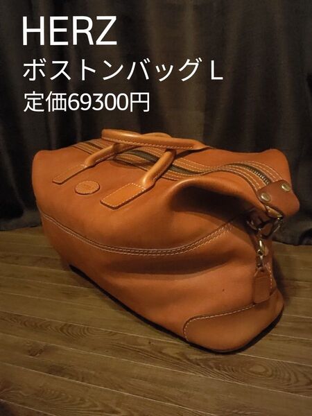 HERZ ヘルツ ファスナー ボストンバッグ バック Lサイズ レザー 本革 キャメル