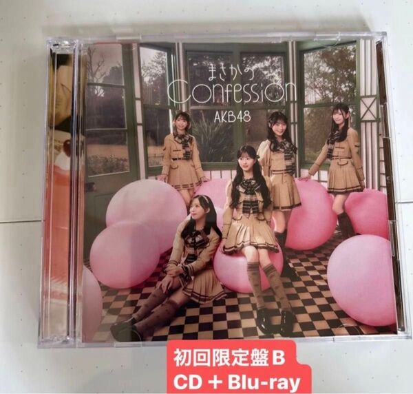 AKB48 まさかのConfession 初回限定盤B CD+Blu-ray