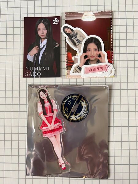 AKB48 春コン 卒コン アクスタ ステッカー 迫由芽実 フレークシール