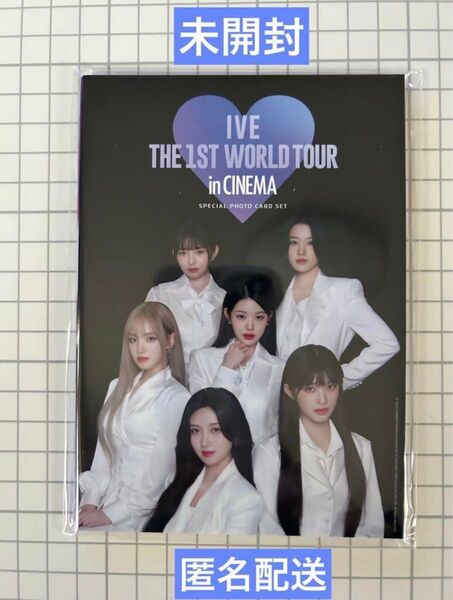 IVE 映画 THE 1st WORLD TOUR フォトカードセット