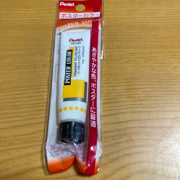 Pentel ポスターカラー パーマネントイエローディープ NO.62 未使用