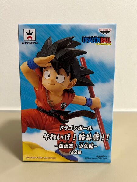 ドラゴンボール それいけ!筋斗雲!! 孫悟空 幼少期フィギュア A 国内正規品