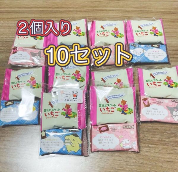 カルディ キャラパキ プチギフト 2点 10セット 退職 異動 ありがとう お菓子 お菓子詰め合わせセット
