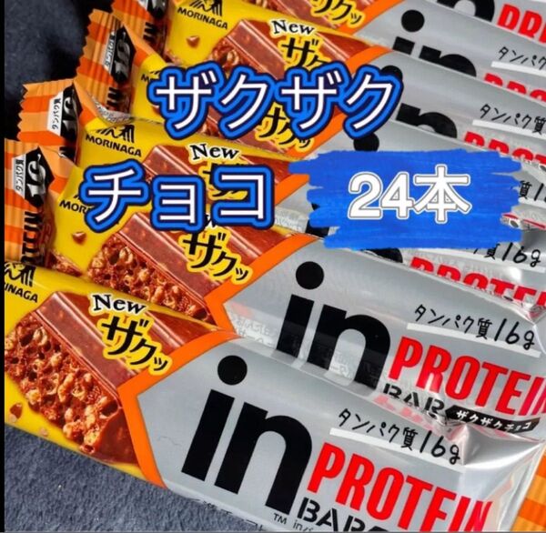 in PROTEIN BAR 24本 ザクザクチョコ 24本 バー プロテイン プロテインバー チョコバー チョコレート