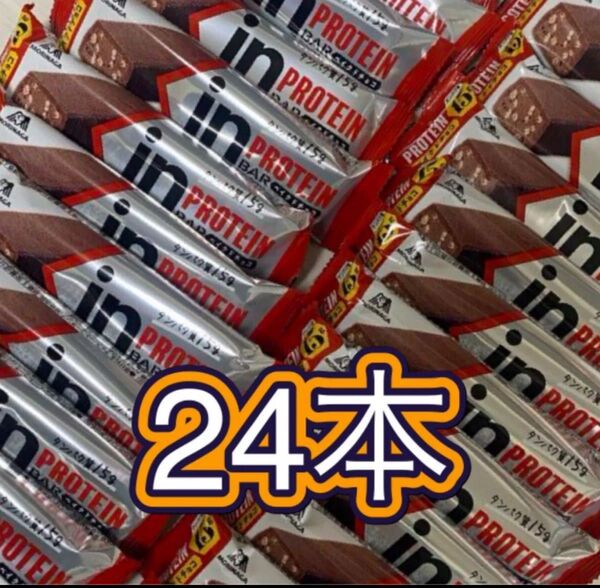 ベイクドチョコ 24本 inバープロテイン inバー 森永製菓 プロテイン 焼きチョコ チョコバー プロテインバー
