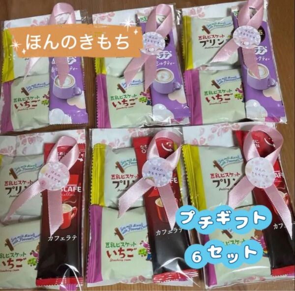 カルディ プチギフト 3点 6セット 退職 異動 ありがとう お菓子 お菓子詰め合わせセット