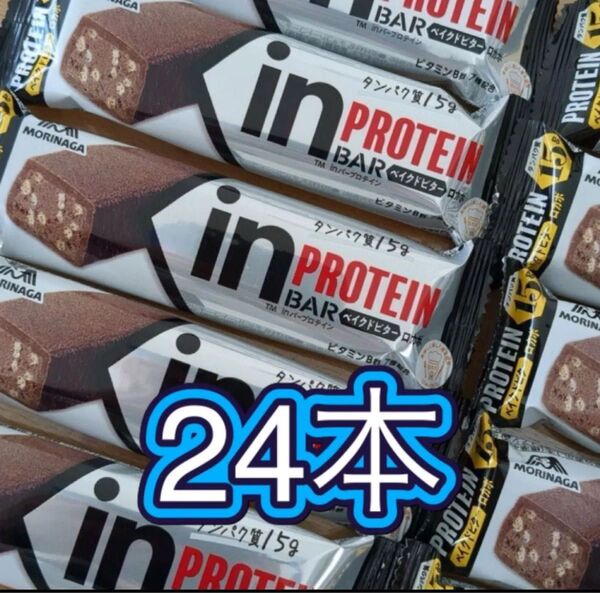 ベイクドビター 24本 inバープロテイン 森永製菓 チョコバー プロテインバー 焼きチョコ チョコ
