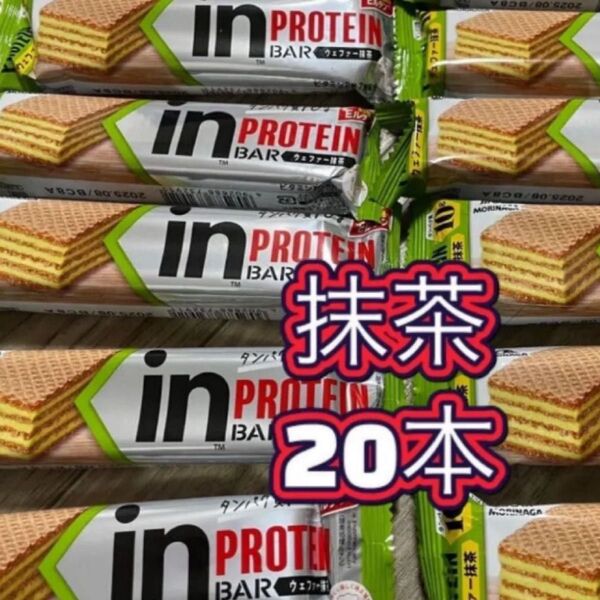 20本 ウェファー 抹茶 プロテインバー プロテイン inバープロテイン 森永製菓 ウエハース