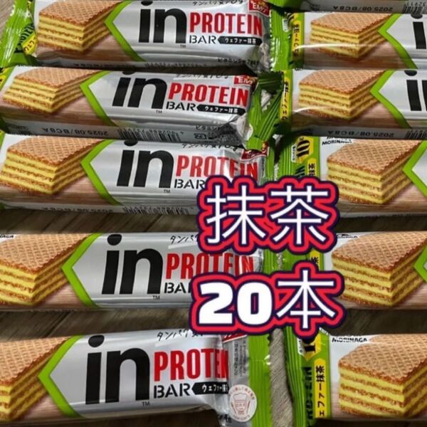 20本 ウェファー 抹茶 プロテインバー プロテイン inバープロテイン 森永製菓 ウエハース