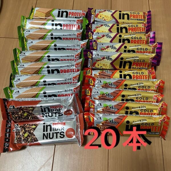 inバー プロテイン 抹茶 ナッツココア クランベリー オレンジピール 20本 プロテインバー チョコバー チョコ チョコレート