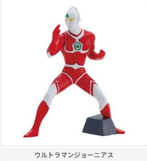 HG ウルトラマン 「ウルトラの星へ 平和への勝利」 編 ウルトラマンジョーニアス バンダイ HGガシャポン フィギュア