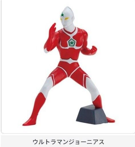 HGウルトラマン「 ウルトラの星へ 平和への勝利 」編 ウルトラマンジョーニアス バンダイガシャポン