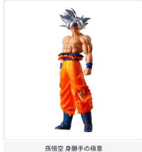 HGドラゴンボール01GOKU EDITION 01 孫悟空身勝手の極意 ガシャポンバンダイ