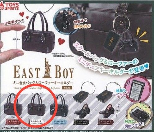 EASTBOY ミニ合皮バッグ&ローファ一 キーホルダー(ブラウン×ホワイト) ガチャ イーストボーイ