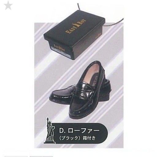 EASTBOY ミニ合皮バッグ ローファーキーホルダー ローファー(ブラック・箱付き) ガチャ