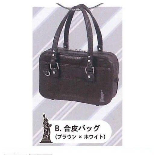 EAST BOY ミニ合皮バッグ&ローファーキーホルダー B.合皮バック(ブラウン×ホワイト) ガチャ