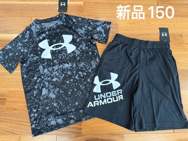 新品 アンダーアーマー Tシャツ ハーフパンツ 上下セット 150