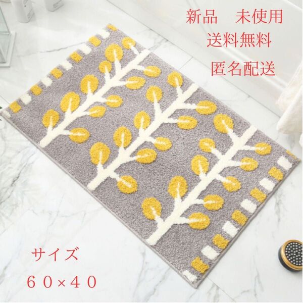 玄関 マット トイレマット ミモザ花 植物 バス 北欧