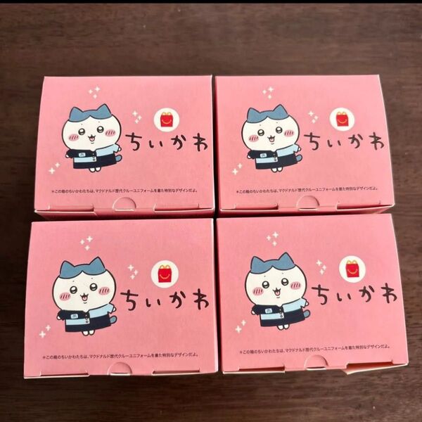 ちいかわ マクドナルド ハッピーセット 4種コンプ
