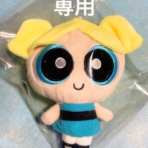 r様☆専用 パワーパフガールズ 一番くじ B賞とべ!リールマスコットぬいぐるみ バブルス
