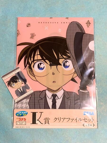 名探偵コナン セガラッキーくじ 隻眼の残像 K賞クリアファイルセット+イラストカード コナン
