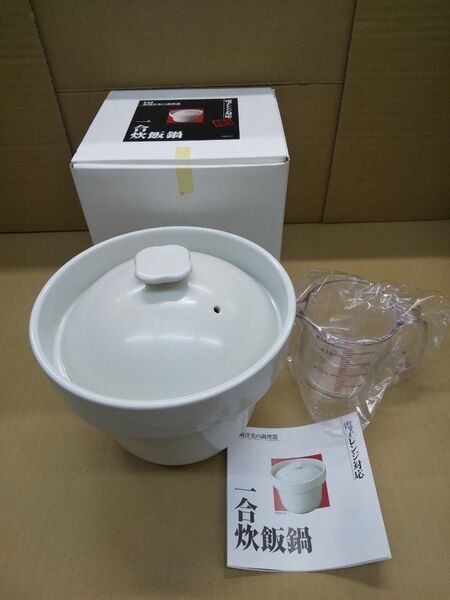 貝印 野崎洋光 一合用 炊飯鍋 電子レンジ調理器