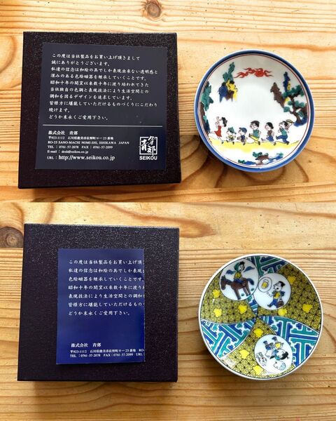 値下げ!九谷焼 サザエさん 豆皿 二枚セット レア 限定