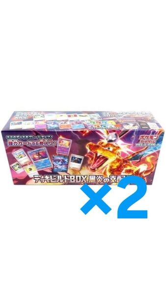 デッキビルドBOX 黒煙の支配者 未開封シュリンク付き 2BOXセット