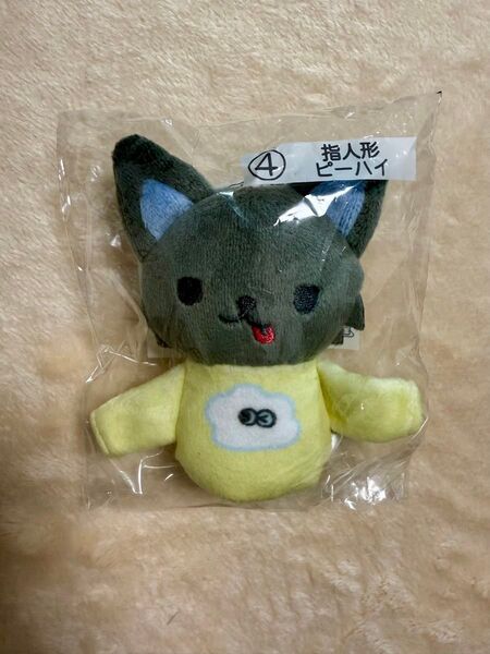 JOCHUM ピーハイ 一番くじ 指人形