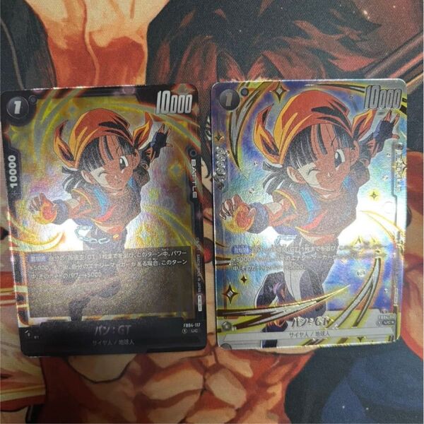 ドラゴンボールフュージョンワールド リミテッドパック パンGT 2枚セット