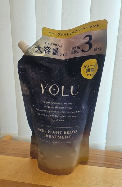 YOLU ディープナイトリペアトリートメント1050g ダメージ補修 詰め替え
