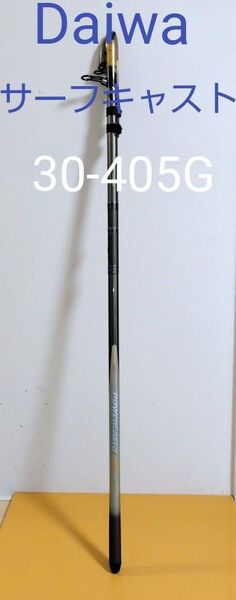 ダイワサーフキャスト30-405G 中古 投げ釣り ユーズド品