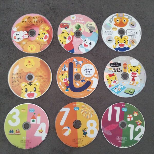 DVD こどもちゃれんじ 9枚