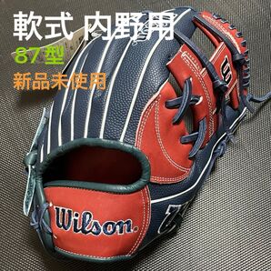 Wilson ウィルソン ワナビーヒーローデュアル 軟式内野用グローブ WBW101561 新品未使用