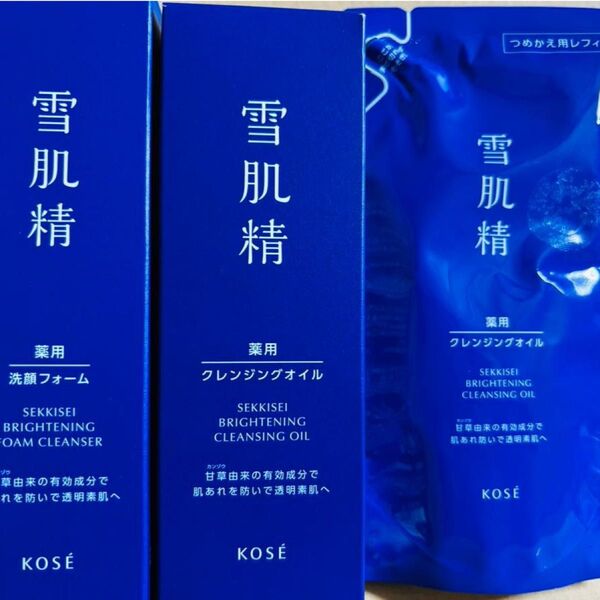 雪肌精洗顔フォーム1個、クレンジングオイル本体と詰め替え