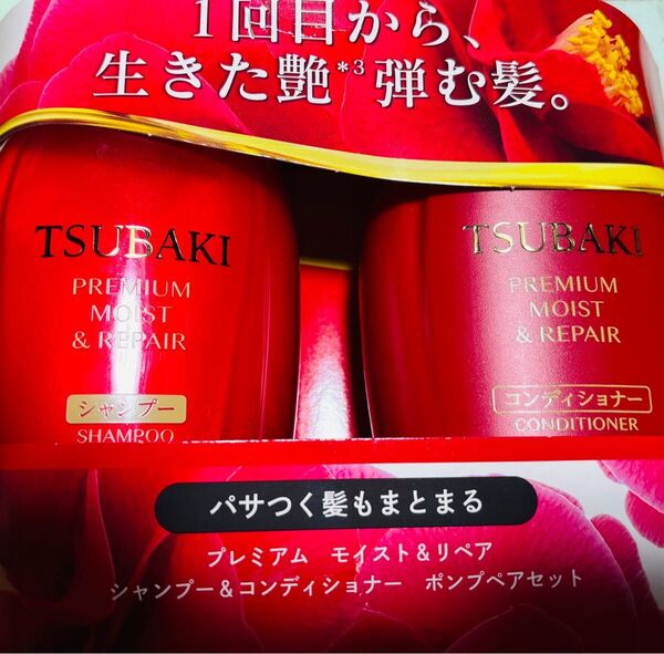 TUBAKI パサつく髪もまとまる プレミアム モイスト&リペアシャンプー&コンディショナーポンプペアセット 450mLx2