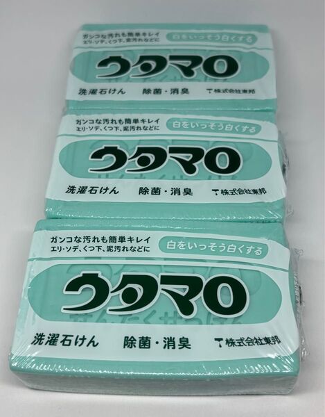 ウタマロ石けん 133g 3個 洗濯石鹸