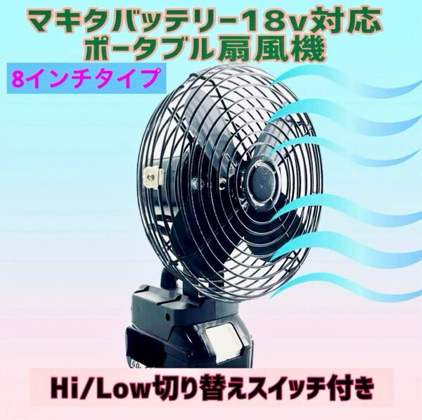 マキタ バッテリー 18v 対応 スチール製 サーキュレーター ポータブルファン 卓上扇風機 レトロ アンティーク 冷風扇 小型