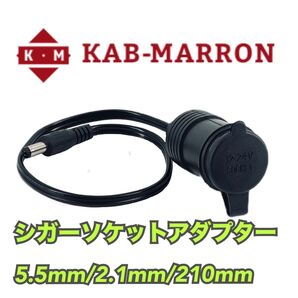 シガーソケットケーブル12V出力 マキタ 電源アダプター 活用14.4V 18V マキタバッテリー 変換プラグ 変換アダプター