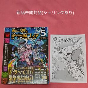 特装版 魔入りました!入間くん if 5 (少年チャンピオン・コミックス) hiro者