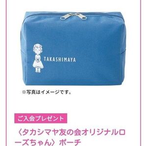 新品未開封品 高島屋 ローズちゃんポーチ 高島屋オリジナルキャラ ポーチ グッズ ローズちゃん ポーチ