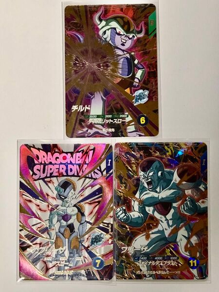 ドラゴンボールスーパーダイバーズ 3弾 GDR チルド フリーザ メカフリーザ 3枚セット
