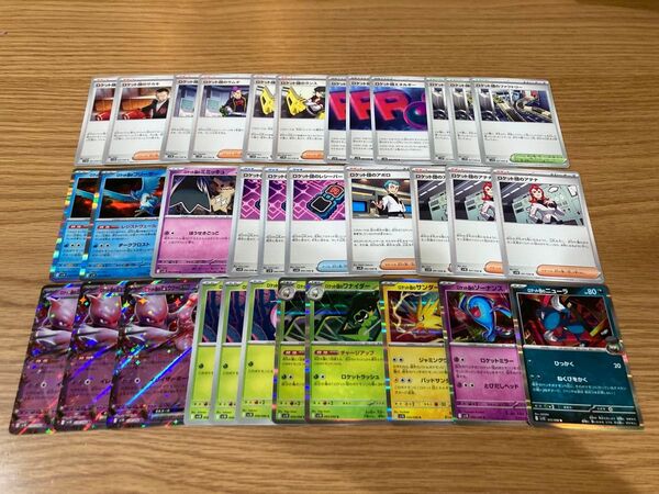 ロケット団のミュウツーex ロケット団デッキパーツまとめ売り ①