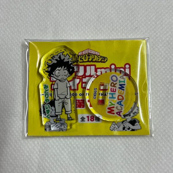 【未使用】僕のヒーローアカデミア ヒロアカ アクリルminiフィギュア 第1弾 緑谷出久