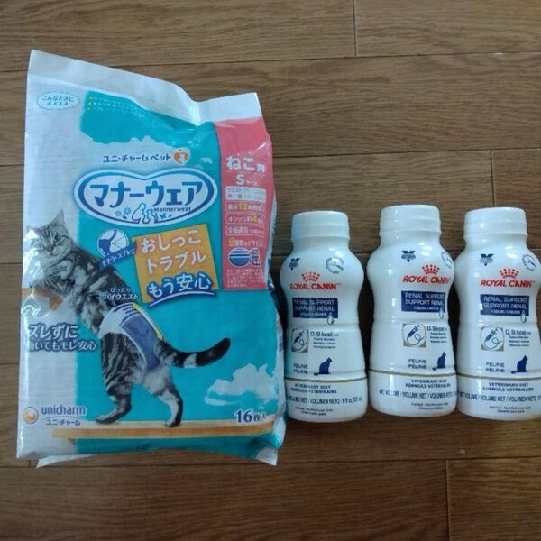 ロイヤルカナン猫用腎臓サポートリキッド3本 x 237ml マナーウェア14枚