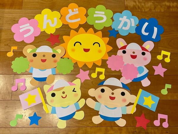 大きめ壁面飾り 運動会 入場門 アーチ 保育園 幼稚園