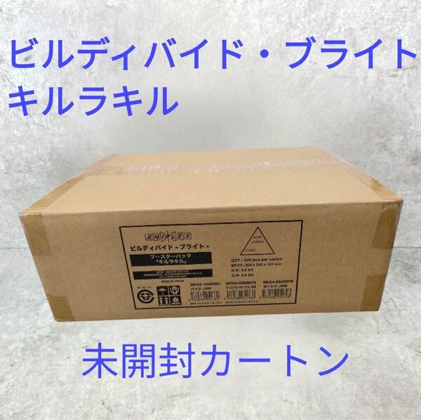 ビルディバイド ブライト キルラキル ブースター 1カートン(20ボックス)