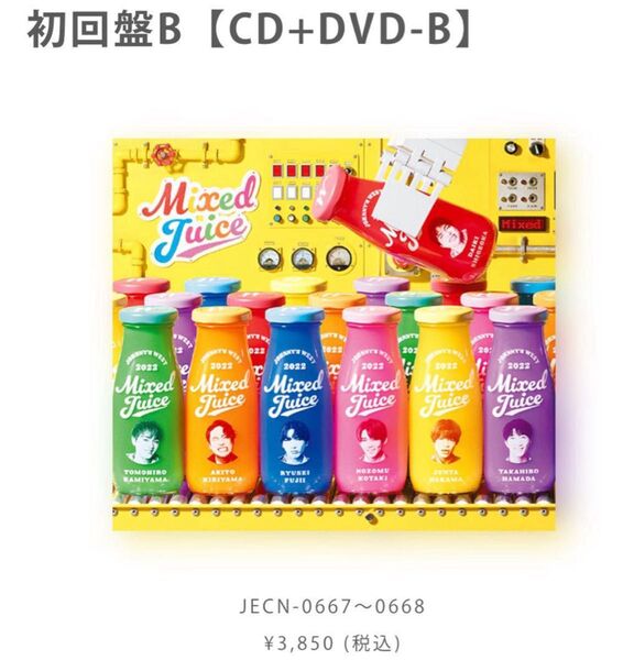 Mixed Juice 初回盤B (CD+DVD-B) ジャニーズWEST