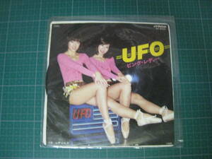 レコード　UFO　ピンク・レディー　ビクター　SV-6330