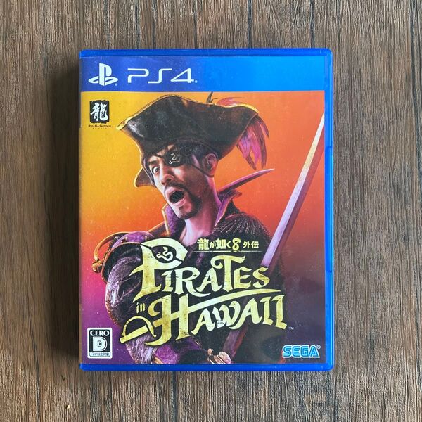 龍が如く8 外伝 PS4